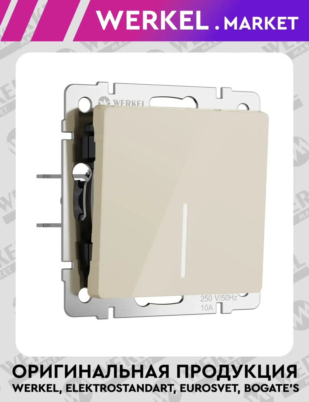 Выключатель одноклавишный проходной с подсветкой (айвори акрил) W1112143