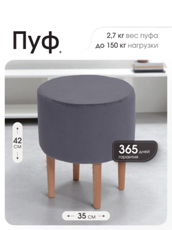 Пуф Лекко Серый