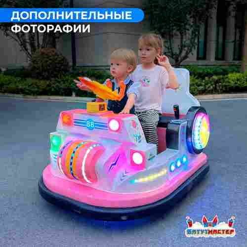 Детский электромобиль для автодрома «Космо рейд» двухместный, усиленный корпус