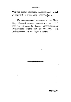 Велизер | Мармонтель Жан Франсуа