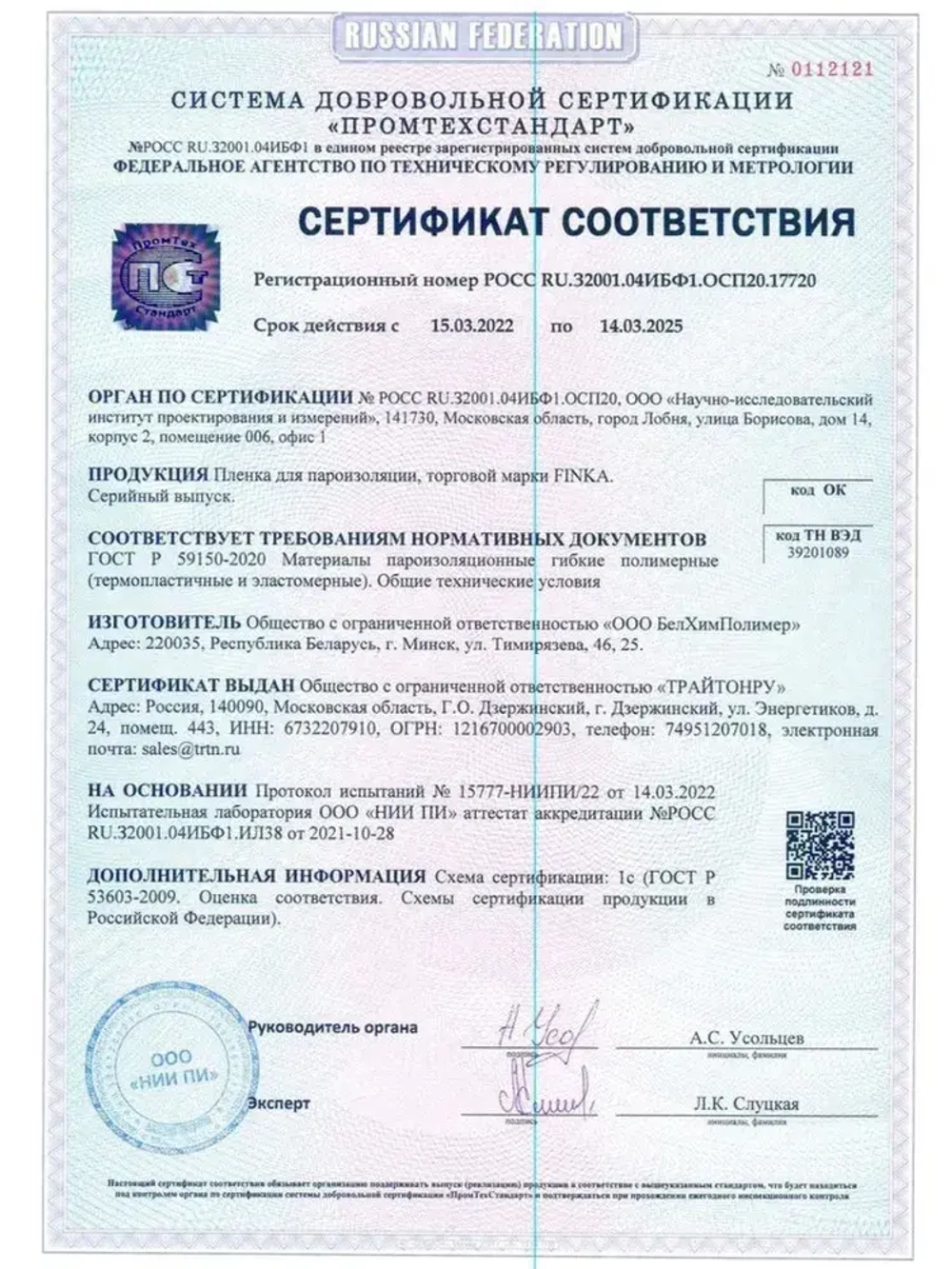 Пароизоляционная пленка 200мкм Finka Premium Plus, 1.6м * 47м (75 м2)