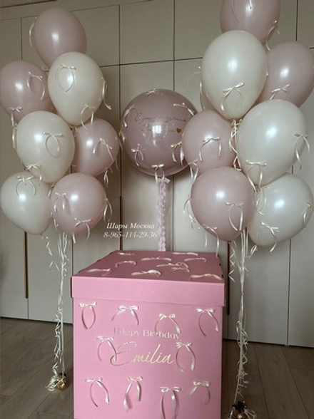 Большая коробка с надписью, воздушные шары с бантиками