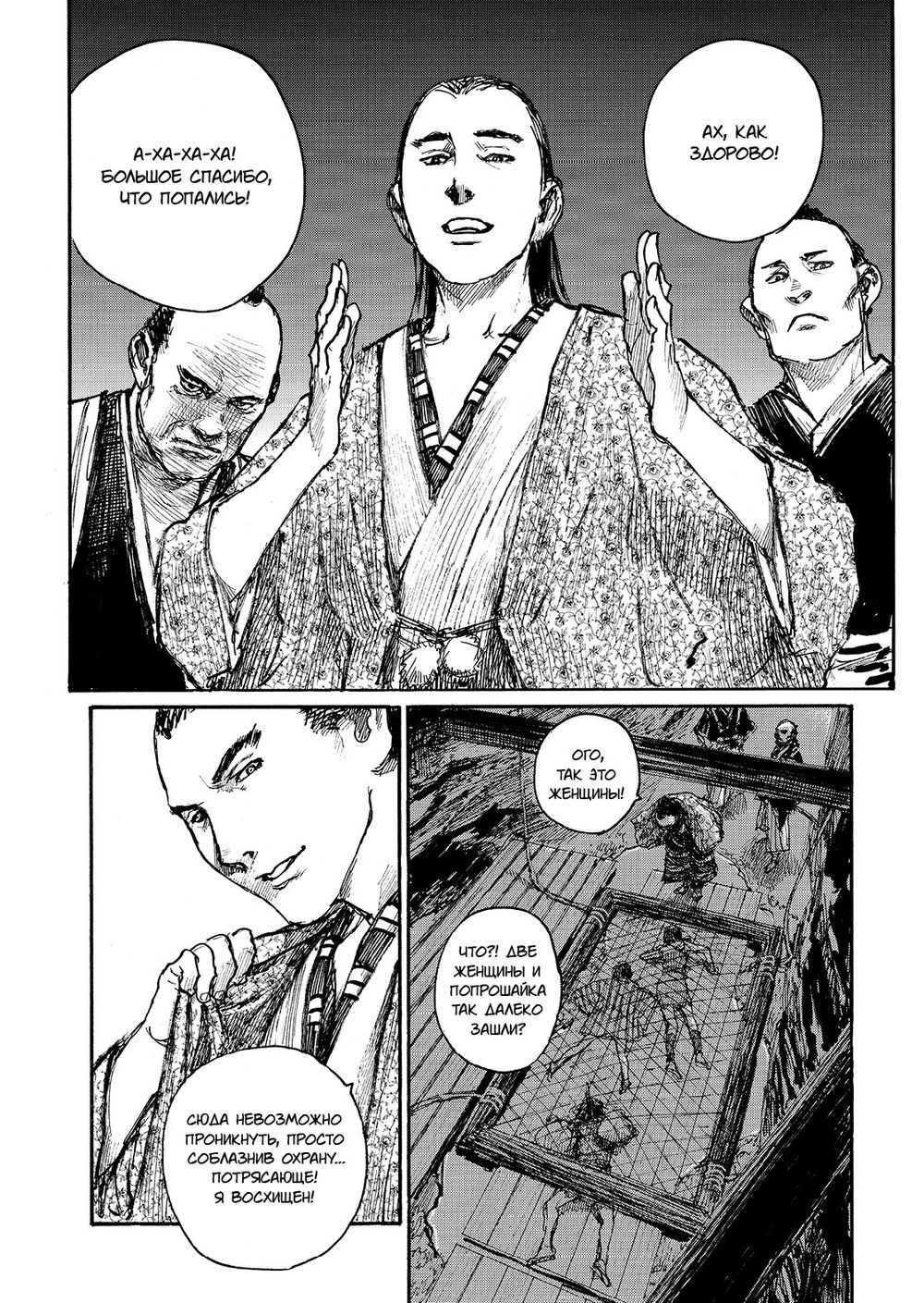 Манга Клинок бессмертного. Том 9