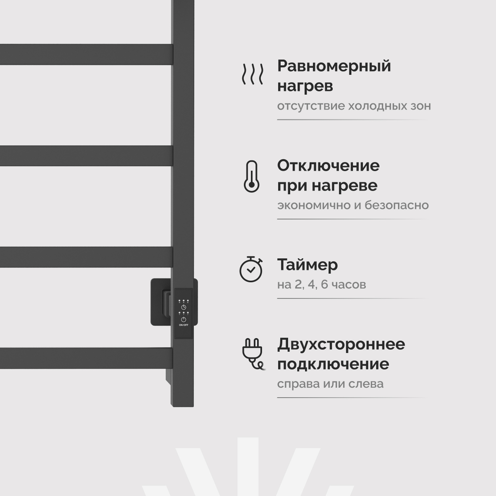 Полотенцесушитель электрический EWRIKA Пенелопа КВ7 60x55 см, подключение справа, слева, скрытое подключение справа, графит, лесенка, из стали, с полкой