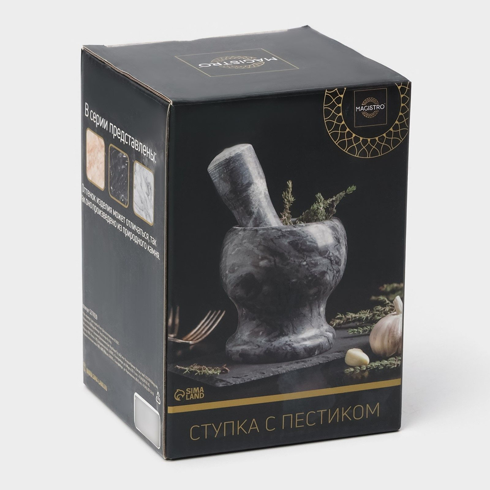 Ступка с толкушкой «Мрамор», из натурального камня (Цвет: не задано)