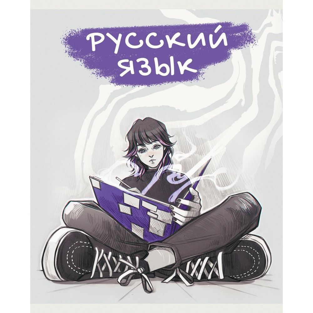 Тетрадь предметная А5 48л &quot;MadnessMalina. Русский язык&quot; (Эксмо)