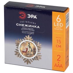 Светильник ЭРА ENGDS-6L новогодний светодиодный Снежинка подвесной 15 см 2*ААА