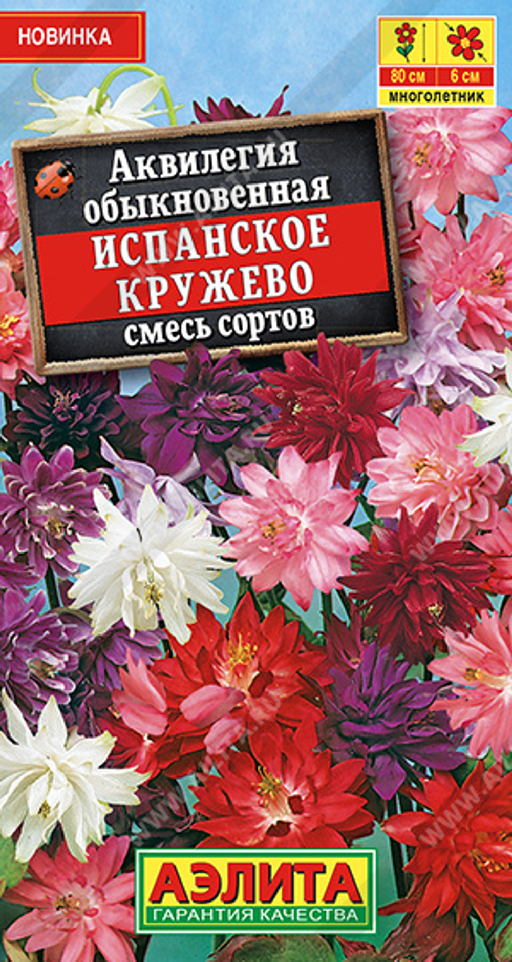 Аквилегия Испанское кружево, смесь сортов 0,2гр Аэлита