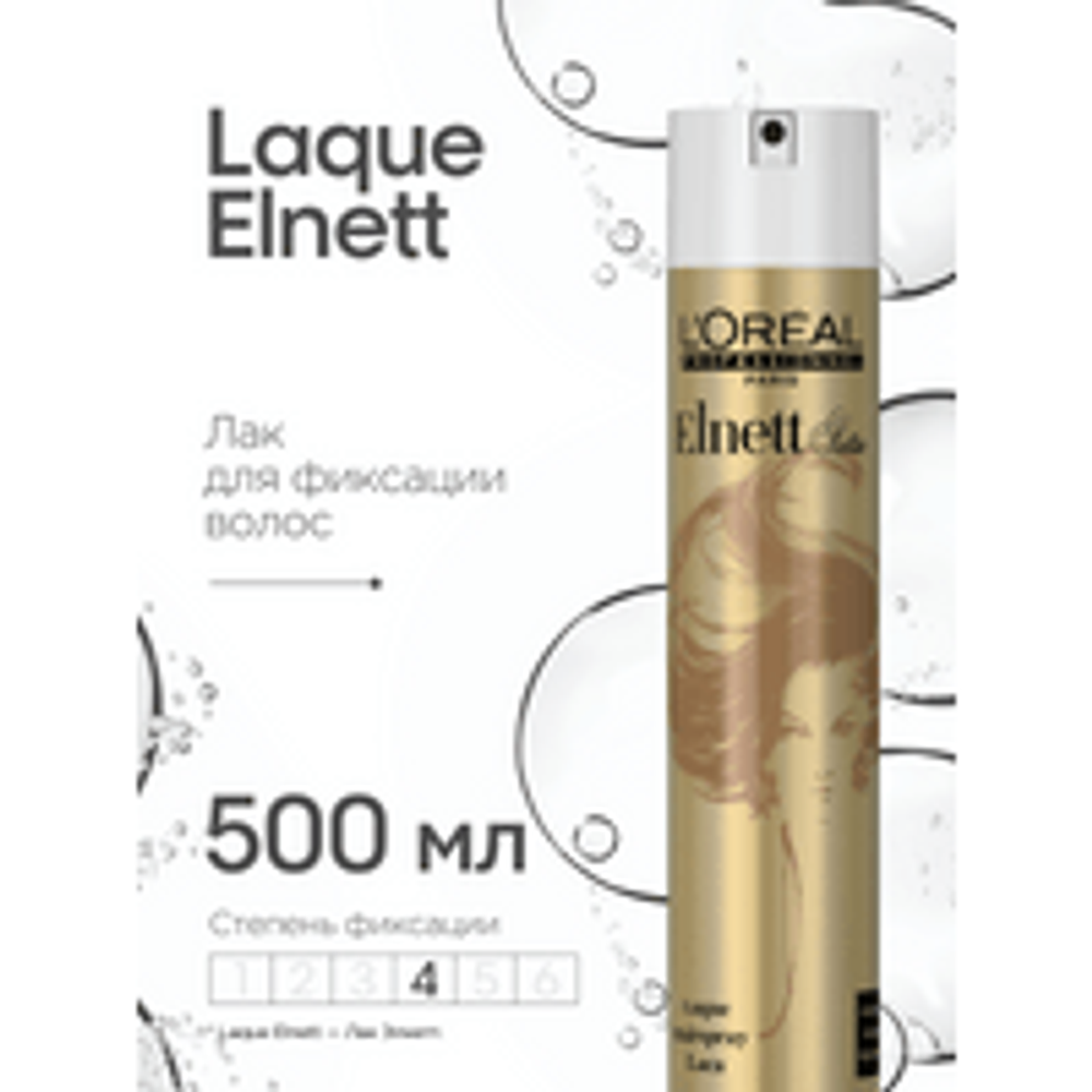 L'Oreal Professionnel Elnett лак для фиксации 500 мл.