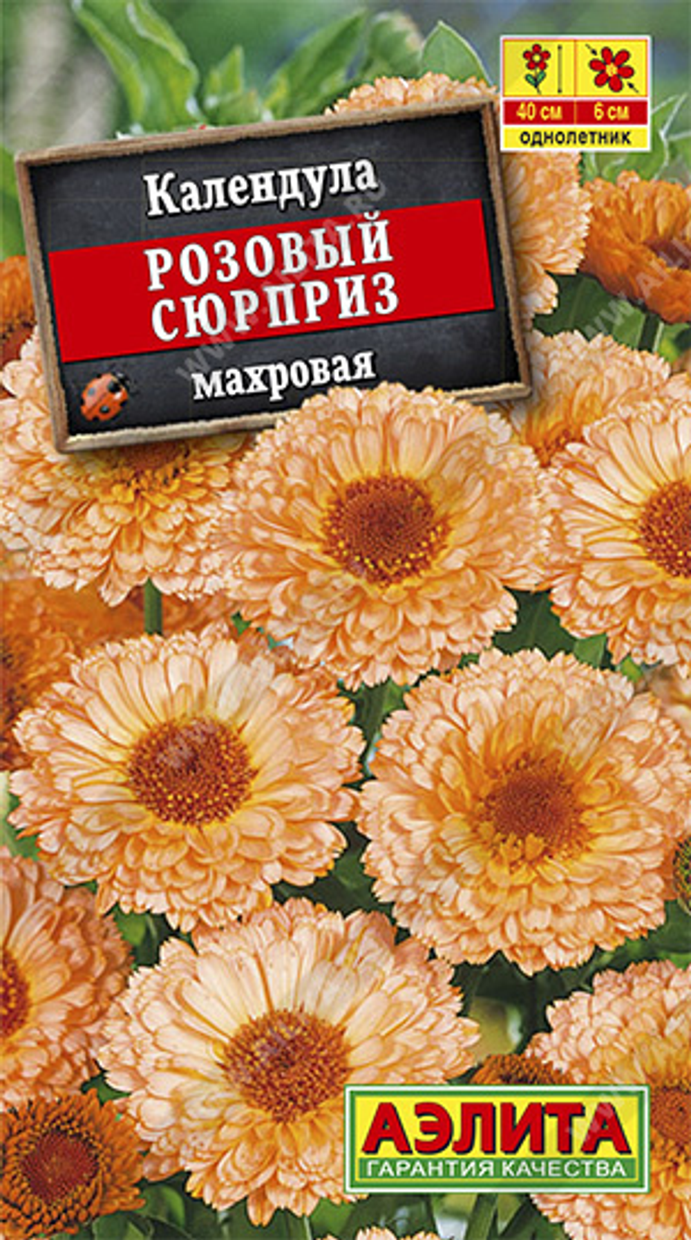 Календула Розовый сюрприз 0,5г Ц Аэлита