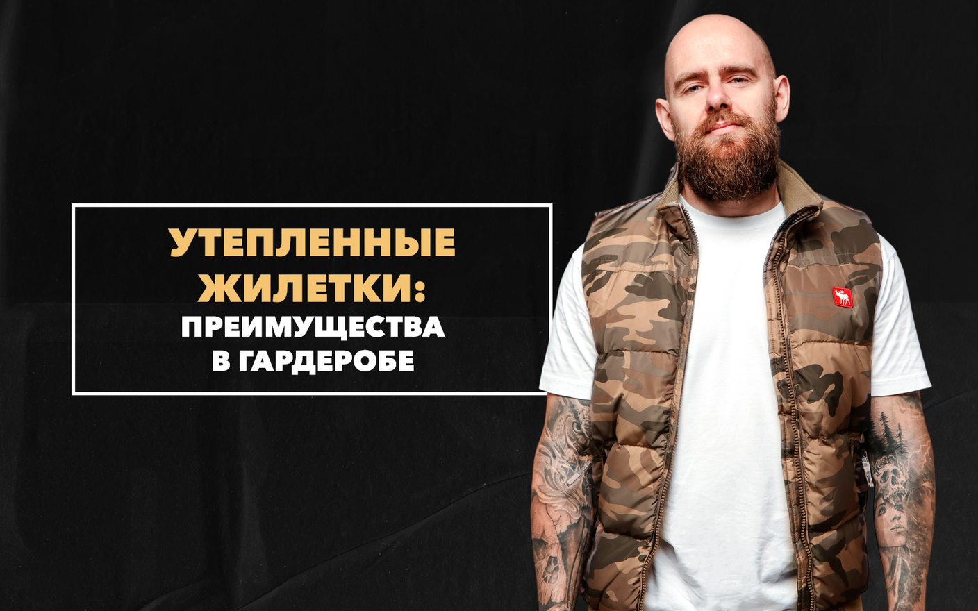 Главные преимущества утепленной мужской жилетки в демисезонном гардеробе