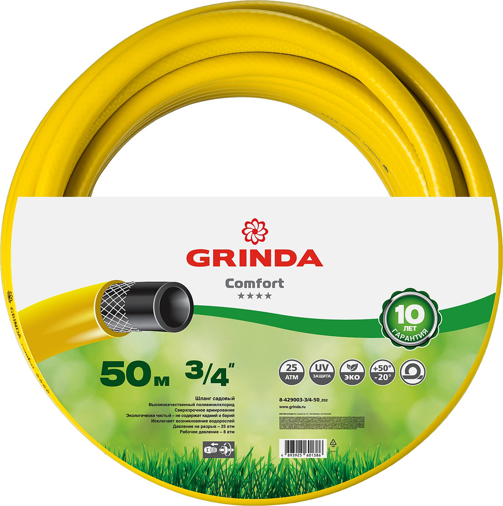 8-429003-3/4-50 Трёхслойный поливочный шланг 3/4″, 50 м, 25 атм