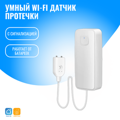 Умный WiFi датчик протечки воды Smart Aura
