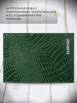 Обложка на паспорт кожаная