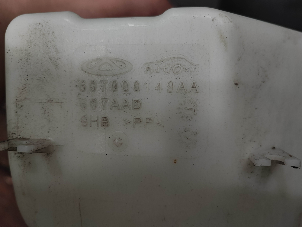 Бачок омывателя Chery Tiggo 7 Pro 20-24 Б/У Оригинал 607000149AA