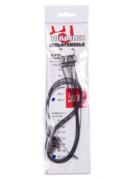 Поводки вольфр. Lucky John оснащ. вертл. и застеж. 40кг 50см 10шт.