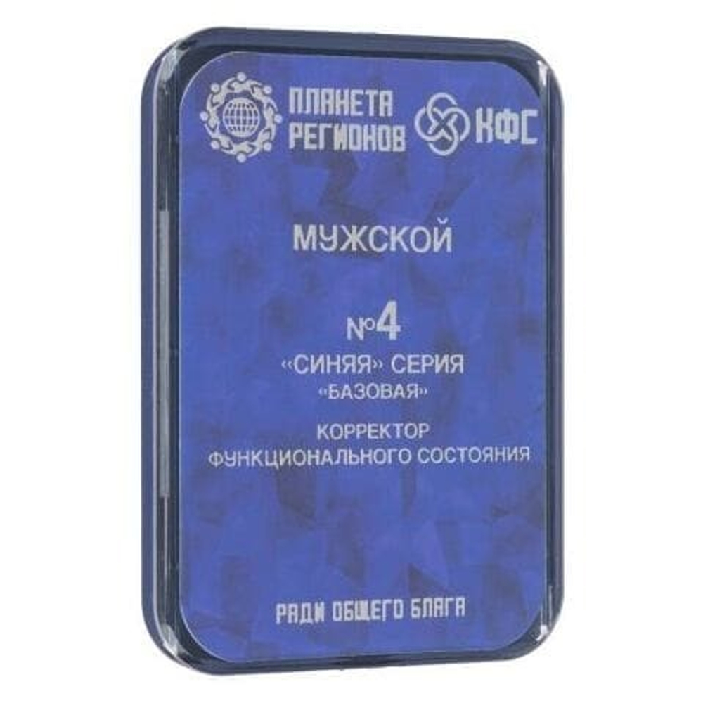 КФС №4 «МУЖСКОЙ» КФС Кольцова 8 элементов