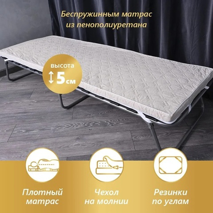 Раскладушка Паркус Плюс