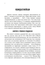 НИРУТТАРА-ТАНТРА. ПРЕДЗАКАЗ 15% До 23.12.2025