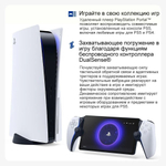 Sony PlayStation Portal Remote Player для игровой приставки Playstation 5