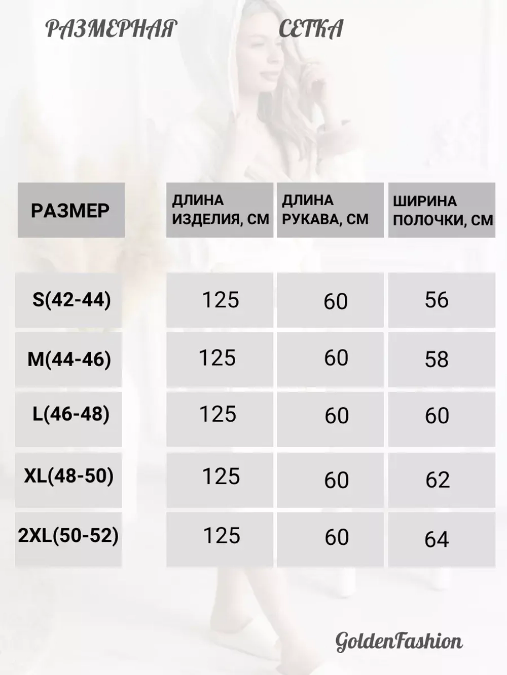 Халат махровый домашний теплый