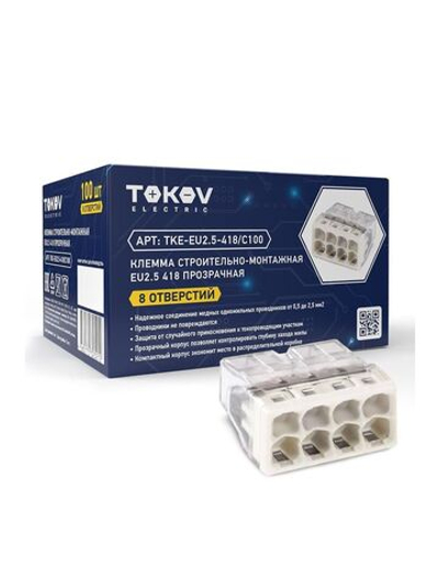 Клемма строительно-монтажная СМК 2273-208 EU2.5 418 8-проводная прозр. TOKOV ELECTRIC TKE-EU2.5-418/C100