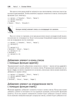 Простой Python. Современный стиль программирования. 2-е изд.