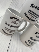 Именная кружка для мальчиков №4