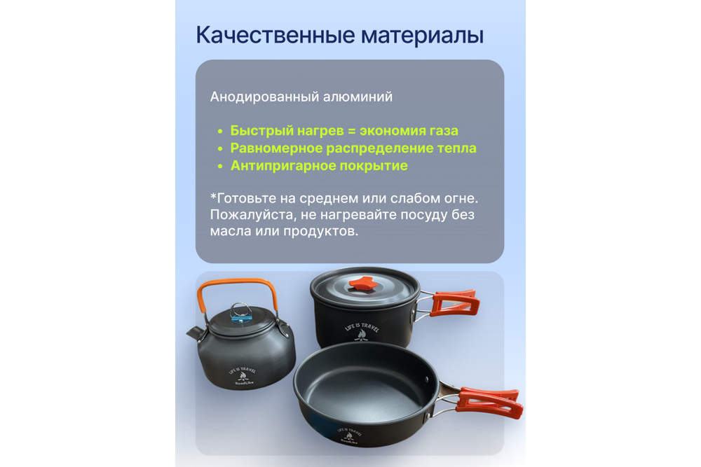 Набор туристической посуды RoadLike Must Have 3 в 1