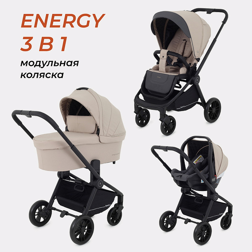 Детская коляска Rant Basic Energy 3 в 1 Beige 2024