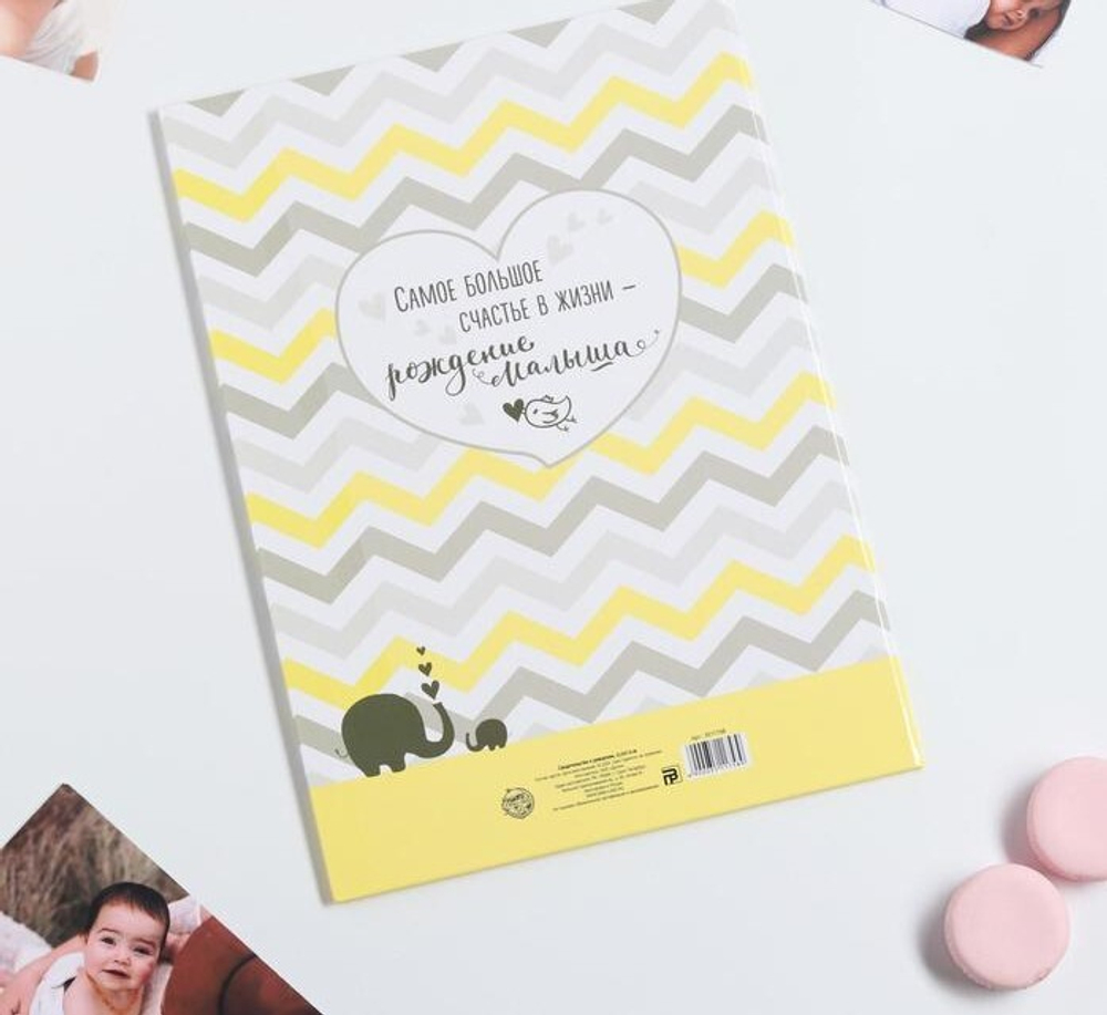 3511758 Папка для свидетельства о рождении «Слоник», А4