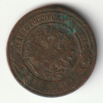 Russia, Imperial Coins, 2 Kopecks 1907 SPB, XF