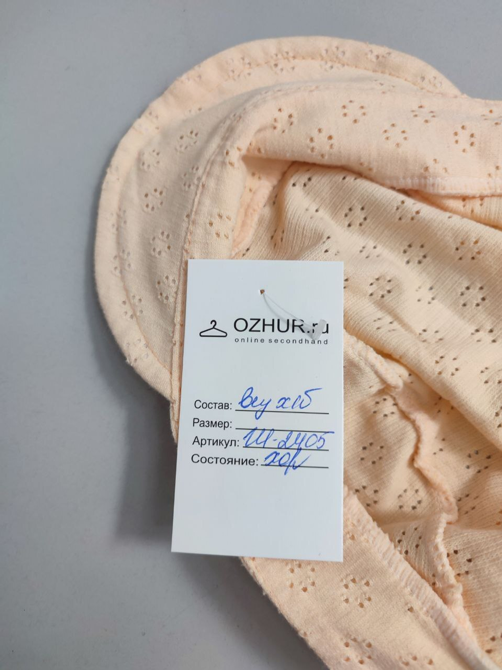 Платок с козырьком