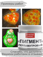 Пигмент шиммер  «Перламутровый» 20 мл