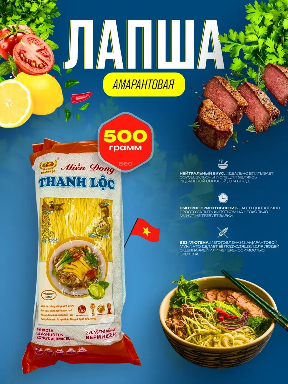 Фунчоза марантовая Миен Донг , 500гр.