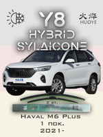Щетки стеклоочистителя HUOYE Y8 600/400 мм на Haval M6Plus | Hook/J-Hook