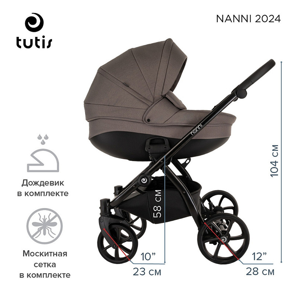 Детская коляска Tutis Nanni 7 3 в 1 1533052 Pewter