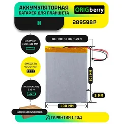 Аккумулятор H-289598P, 4000 mAh