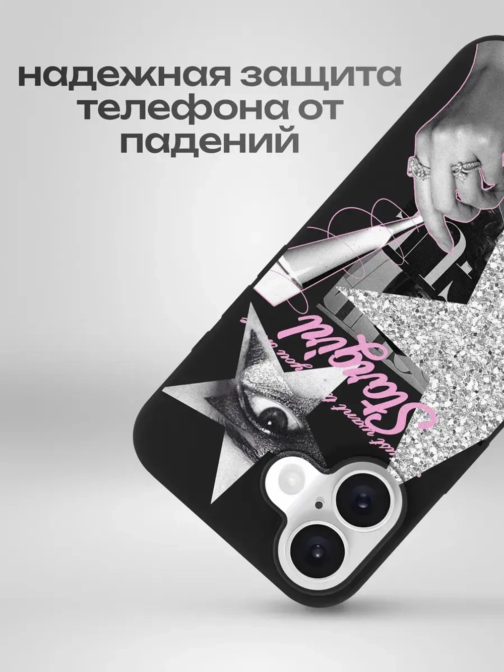 Чехол на iPhone 16