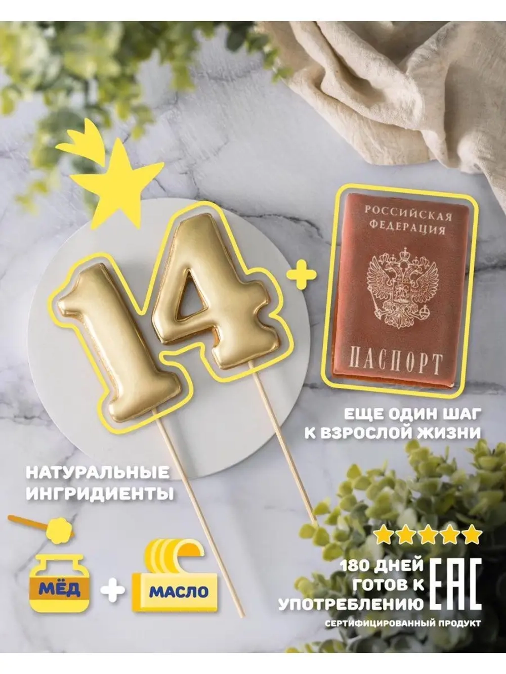 Имбирные пряники на торт паспорт