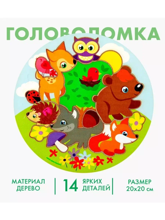 Головоломка Лесные жители