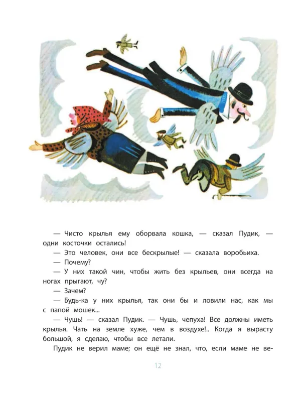 Сказки. Стихи в рисунках Ю. Молоканова