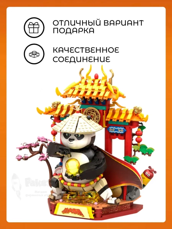 3Д Конструктор Кунг-фу Панда Воин Дракона