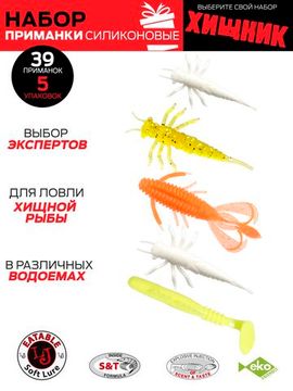 Виброхвосты съедобные LJ Pro Series 02 SET, 5упак. набор