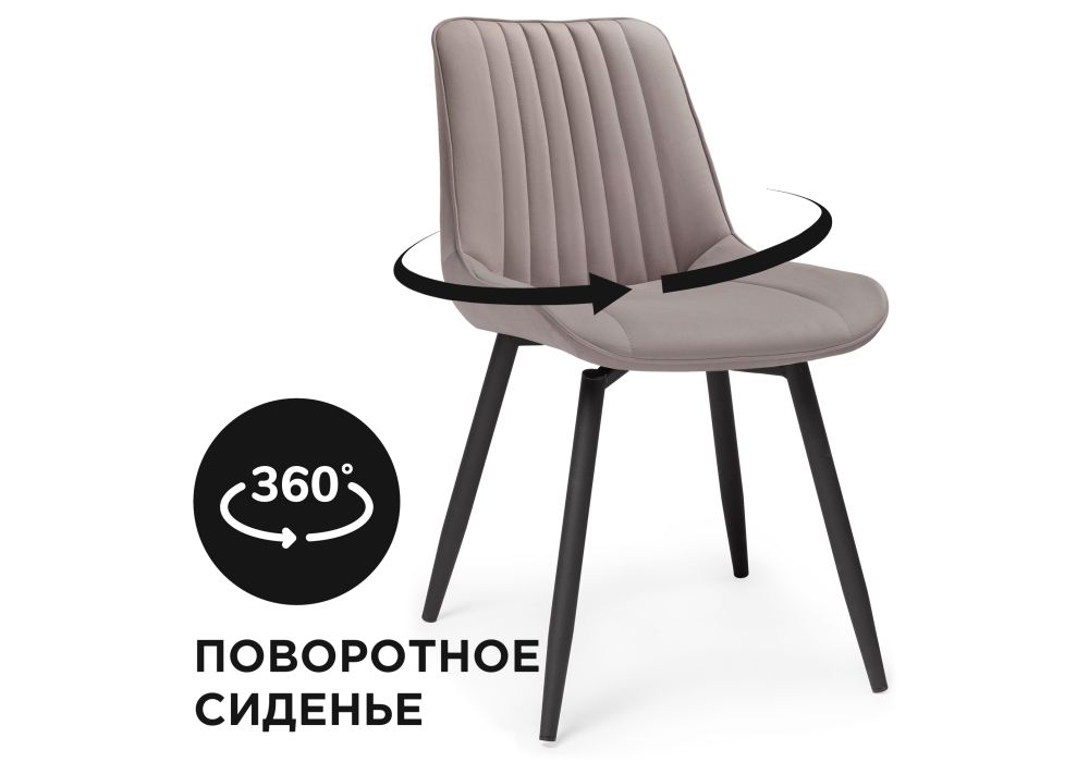 Стул на металлокаркасе Седа крутящийся велюр латте / черный