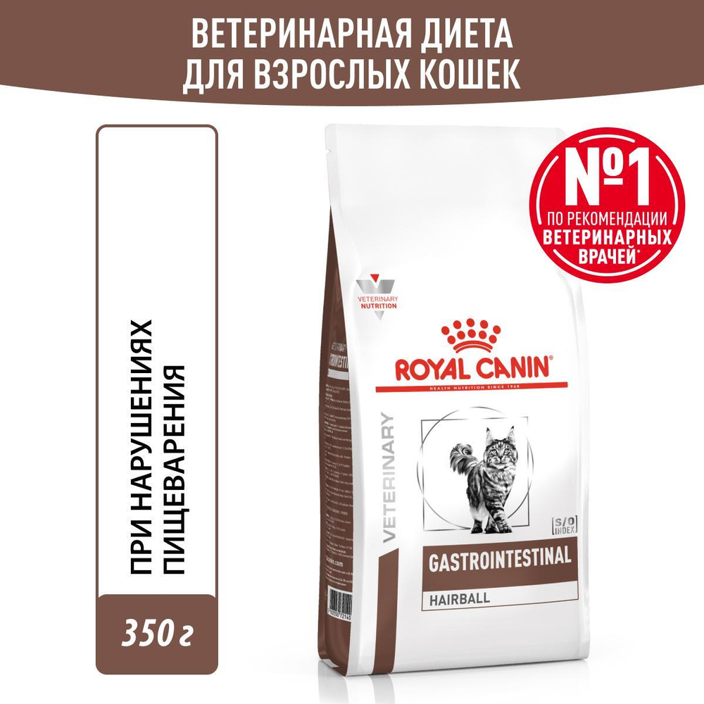 Royal Canin Gastrointestinal Hairball Корм сухой диетический для взрослых кошек 350 г