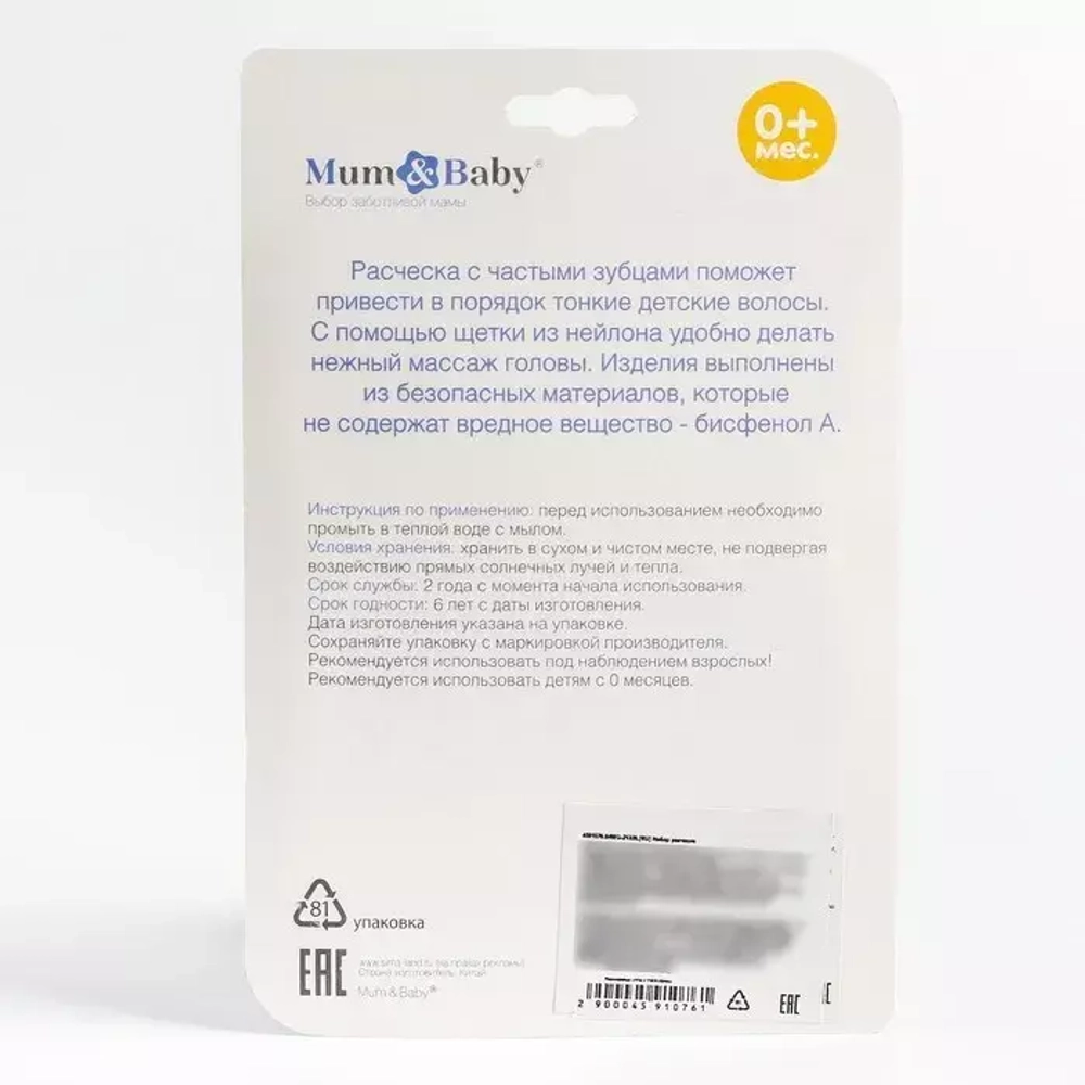 4770933 Набор детских расчесок, 2 шт., "Мишка", цвет розовый