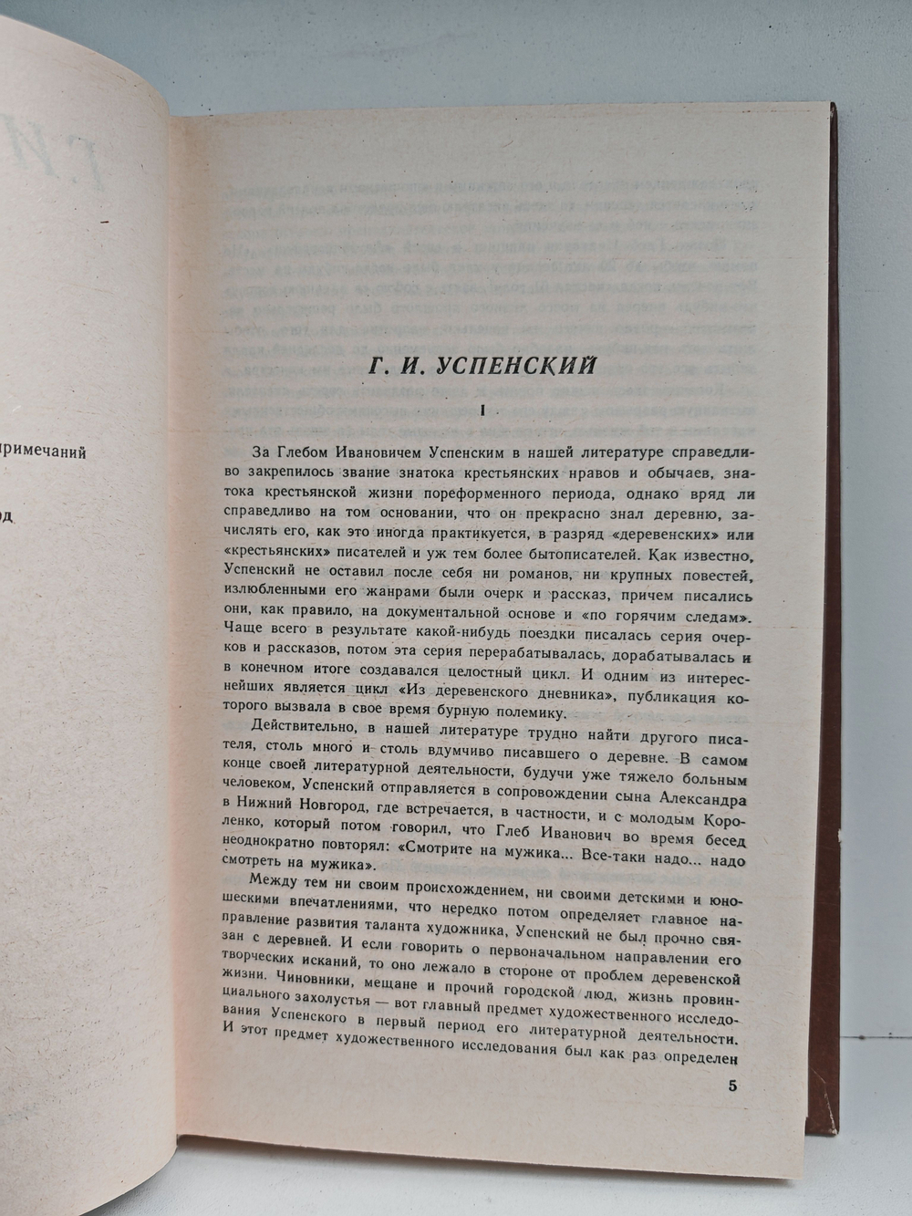 Власть земли