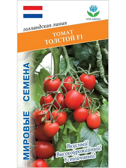 Семена томатов Толстой F1, 10 семян (Vita Green / Вита Грин)