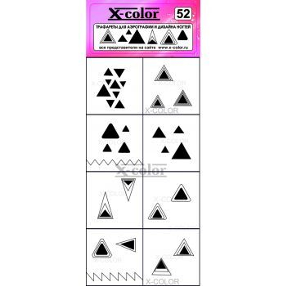 X-COLOR Трафарет сет-52 (8 шт на листе)